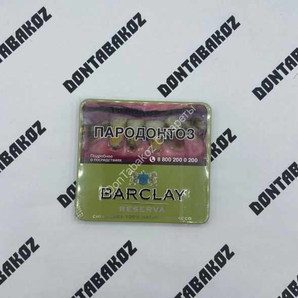 Сигариллы Barclay Reserva оригинал Оптом
