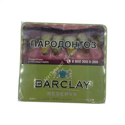 Сигариллы Barclay Reserva оригинал Оптом