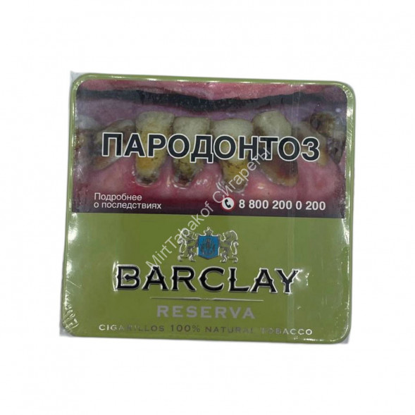 Сигариллы Barclay Reserva оригинал Оптом