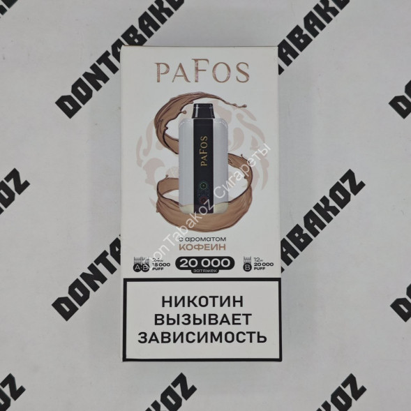 Электронная сигарета Pafos 20000 Кофеин 20мг ОПТОМ   