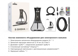 Электронный кальян Ehuka X1 с возможностью менять подсветку, 2000 mAh ОПТОМ